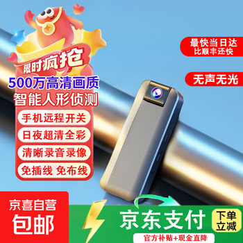 Camera camera hd camera law enforcement recorder recording pen with video surveillance mobile phone remote anti-shake sports camera multi-functional sports home surveillance camera flagship version camera hd image quality + audio and video black 180 rotation 64g