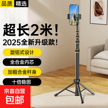 Floor-standing tripod, mobile phone stand, live broadcast fill light, internet celebrity short video, bluetooth remote control shooting, outdoor portable telescopic multi-functional support tripod, 1.8m* thickened alloy stand* + mobile phone clip + storage bag
