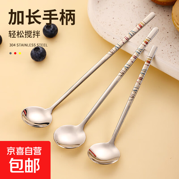 304 stainless steel thickened long-handled coffee spoon seasoning spoon milk tea special household mixing spoon creative dessert spoon colorful carved stripes 3 pieces