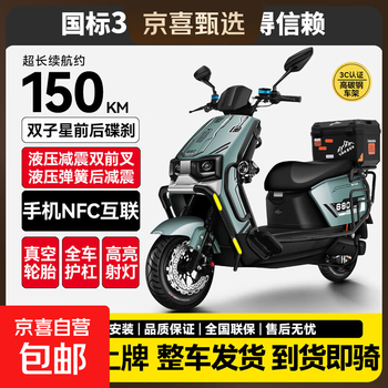 Long battery life can be listed on the cangqiong pro electric car, the new high-speed intelligent high-power lithium battery 60v72v take-out electric motorcycle battery car wooden frame delivery - color order notes gemini disc brake + tail box + guardrail + spotlights climbing motor (high power/speed version) +72v38ah battery life about 130
