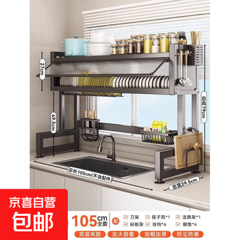 Kitchen sink dish shower rack sink dish storage dishwashing rack countertop dustproof dish cabinet storage rack drain heightened model gun gray length 105cm +6 hooks+