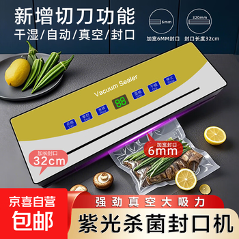 Intelligent fully automatic vacuum sealing machine, high suction sealing machine, vacuum machine, vacuum drying and wet universal vacuum plastic sealing all-in-one machine, sealing and packaging machine, hot model, touch model, high suction power + 100 vacuum bags 30x40cm 32cm