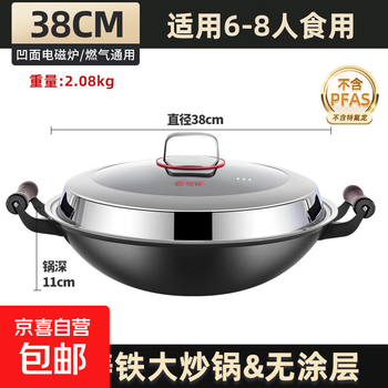 Self-driving camping guangxi luchuan pig iron cast iron pot household old-fashioned wok uncoated non-stick double-eared round bottom stir-fry 38cm with lid open pot high-end quality healthy uncoated