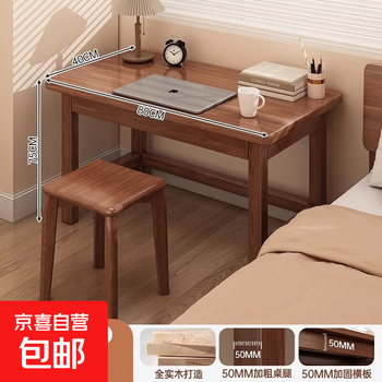 Solid wood computer desk, household simple workbench, office desk, bedroom, student study desk, small long desk, solid wood desk and stool combination, walnut color 80*40cm, fully varnished, assembled