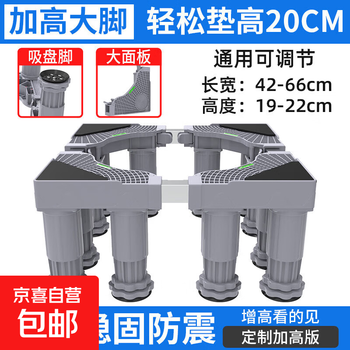 Yongtuan washing machine base refrigerator heightening bracket stainless steel tripod storage rack manufacturer straight hair heightening 12 feet gray