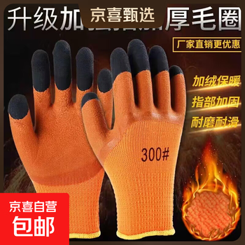 Warm gloves, labor protection terry foam king, men's wear-resistant king, winter thickened cotton latex, wholesale hanging glue protection for work sites, rubber gloves 300# terry foam, finger reinforcement, 10 pairs