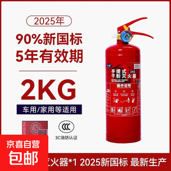 New national standard dry powder fire extinguisher 4kg portable dry powder fire extinguisher 4kg 3kg 5kg 8kg fire fighting equipment new national standard 2kg dry powder fire extinguisher (supports testing and fire protection)