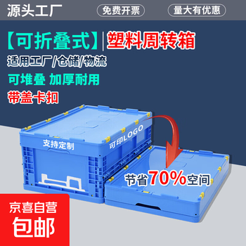 Plastic folding turnover box, warehousing and logistics, thickened storage box with lid, large transportation folding box, multi-functional folding storage box, car trunk, outdoor storage box, folding debris storage box, 600-360 folding box with lid