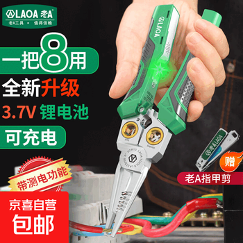 Wire stripping pliers, stainless steel electrician's pliers with electric pen, wire cutter, multi-functional peeling pliers, 8-in-1 pliers, upgraded lithium battery version, 8-in-1 electrician's pliers, electric pen