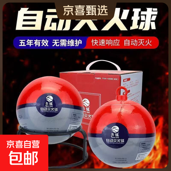 Jingxi selection suspended automatic fire extinguishing ball 1.3kg exportable firefighting dry powder forest fire extinguishing bomb throwing fire extinguisher fire extinguishing bomb 1.3kg suspension type