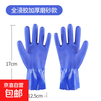 Oil-resistant gloves, fully dipped in plastic, fish-killing rubber, non-slip, frosted labor insurance rubber, waterproof, slip-resistant, wear-resistant, oil-resistant, acid-resistant, factory direct sales, blue waterproof and oil-proof gloves, 3 pairs