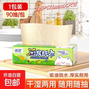 Great value blue bleached kitchen towel natural color non-bleached oil-absorbing and water-absorbing kitchen grease paper 2 layers 90 sheets*1 pack large size 215*176mm