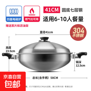 Self-driving camping queen's pot royal fianli 304 stainless steel wok waterless hot pot pig's trotter pot household chinese style 41cm round bottom 304 seven-layer steel