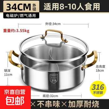 Self-driving camping 316 stainless steel mandarin duck pot hot pot pot household induction cooker special large capacity thickened hot pot pot 34cm mandarin duck pot extra thick 316 steel