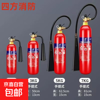 New national standard carbon dioxide fire extinguisher portable 3kg 5kg dry ice c02 factory household fire extinguisher material inspection complete new national standard 3kg carbon dioxide brand random/do not mind taking pictures