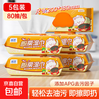 Official direct drop blue bleaching my kitchen wipes to remove oil and stains to remove oil and stains disposable cleaning wet rag 1 layer 80 pumps * 5 packs