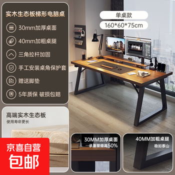Solid wood computer desk table desktop home double gaming table home bedroom rectangular table writing table single table 160*60*75cm solid wood ecological board assembly required