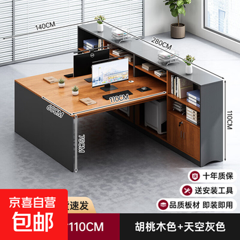 Simple office desk double computer table modern office staff desk workstation desk and chair combination thickened staff station t-shaped double station-left and right hand cabinet assembly