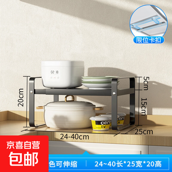 Telescopic kitchen layered storage rack under the cabinet, sink, dishes, condiments, countertop storage, microwave shelf storage rack, retractable + anti-collapse (elegant black), retractable 24~40 long*25 wide*20 high