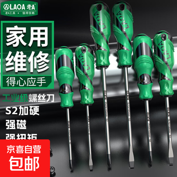 S2 alloy steel screwdriver, screwdriver, magnetic screwdriver, screwdriver, cross-shaped screwdriver optional, 8*200mm screwdriver + cross-shaped screwdriver