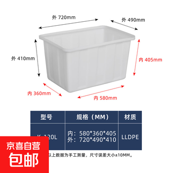 Large thickened beef tendon plastic water tank rectangular water storage bucket aquaculture square bucket fish farming selling fish beef tendon shallow basin aquaculture extra thick and extended beef tendon plastic water tank k-120l