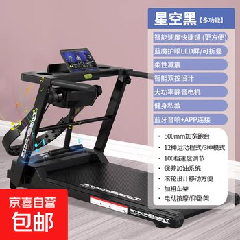 Treadmill for home use, foldable noise reduction, smart electric walking machine, indoor exercise, weight loss, sports and fitness equipment, black multi-function, app music version, 1-10 levels