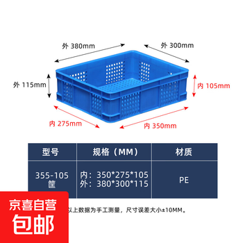 Large turnover box with lid plastic basket rectangular thickened storage plastic box turtle breeding oversized plastic basket turtle tank plastic box 9 cm-20cm storage storage box short logistics plastic frame 355-105 basket丨380*300*110 blue