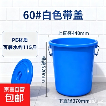 Thickened large plastic bucket large bucket with lid food grade water storage barrel household rice bucket fermentation white water car wash blue thickened water storage household plastic bucket 60l iron handle bucket + lid