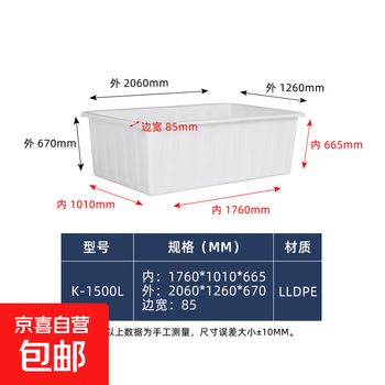 Large thickened beef tendon plastic water tank rectangular water storage bucket aquaculture square bucket fish farming selling fish beef tendon shallow basin aquaculture extra thick and extended beef tendon plastic water tank k-1500l