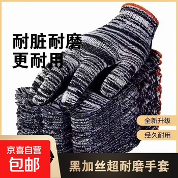 High-quality black and gray thread labor protection gloves, cotton thread, universal protective gloves, non-slip, wear-resistant, lightweight, breathable, sweat-absorbent, construction site, car maintenance, construction handling protection, men and women, 12 pairs, 24 pairs, 48 pairs, black and gray thread, 6 pairs - early adopter pack