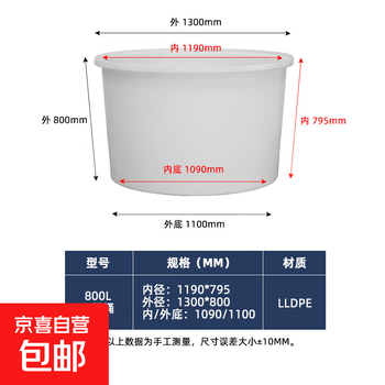 Thickened beef tendon large plastic barrel fermentation brewing barrel breeding water tank bucket household bath bucket thickened beef tendon plastic barrel water storage pickle barrel large size m-800l