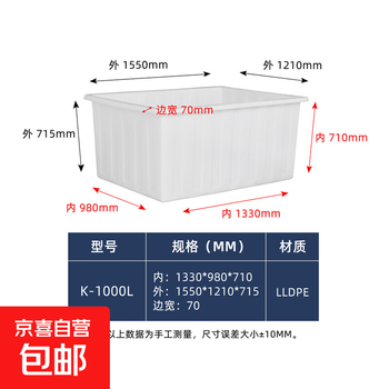 Large thickened beef tendon plastic water tank rectangular water storage bucket aquaculture square bucket fish farming selling fish beef tendon shallow basin aquaculture extra thick and extended beef tendon plastic water tank k-1000l