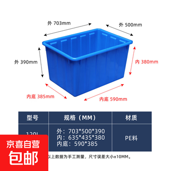 Plastic water tank rectangular thickened square bucket with lid for household storage and storage factory turnover box aquaculture plastic bucket with lid thickened and enlarged 50l-700l large water tank in stock 120l water tank