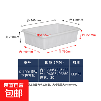 Large thickened beef tendon plastic water tank rectangular water storage bucket aquaculture square bucket fish farming selling fish beef tendon shallow basin aquaculture extra thick and extended beef tendon plastic water tank k-100l wide side lower square basin