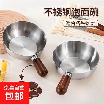 Stainless steel small milk pot handle bowl instant noodle bowl hot oil pot salad bowl soup pot food supplement pot 17cm