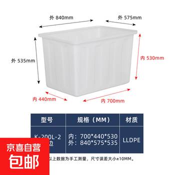 Large thickened beef tendon plastic water tank rectangular water storage bucket aquaculture square bucket fish farming selling fish beef tendon shallow basin aquaculture extra thick and extended beef tendon plastic water tank k-200l-2 top