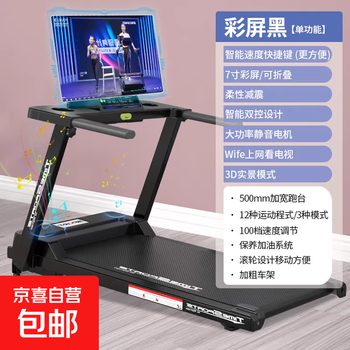 Treadmill for home use, foldable noise reduction, smart electric walking machine, indoor exercise, weight loss, sports and fitness equipment, black single function, smart touch color screen, 1-10 levels