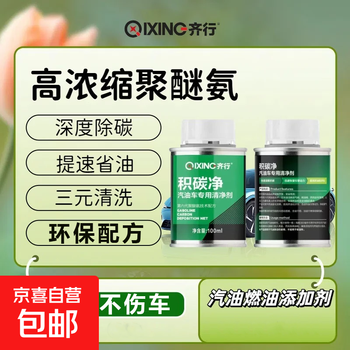 Fuel bao removes carbon deposits, detergent, gasoline additives, genuine automobile fuel-saving, power-saving, fuel-saving three-way catalysis, highly concentrated polyether ammonia 100ml*5 gasoline fuel additives