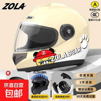 New national standard 3c certified autumn and winter warm electric vehicle helmet for men and women all seasons battery motorcycle safety helmet full helmet apricot hd anti-fog + detachable velvet scarf new national standard 3c zola bear