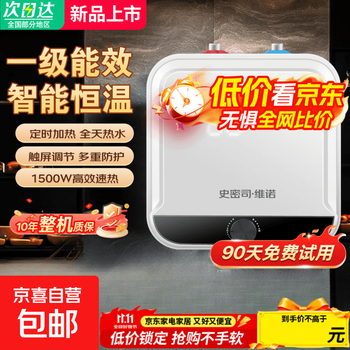 Smith kitchen treasure's same style water heater, instant kitchen hot water heater, first-class energy efficiency, household water storage-free, door-to-door installation, 10l 1500w fast heating + high-end digital display model