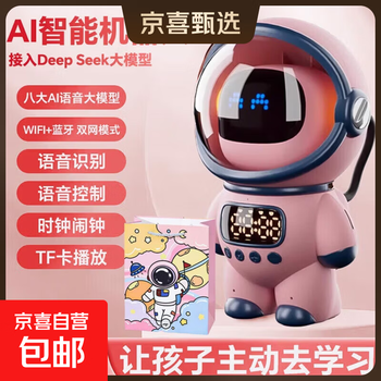 Ai intelligent robot voice bluetooth speaker boy birthday gift men's high-end annual meeting gift practical for junior high school boys adult gift high-end home use ordinary bluetooth version-pink no ai model