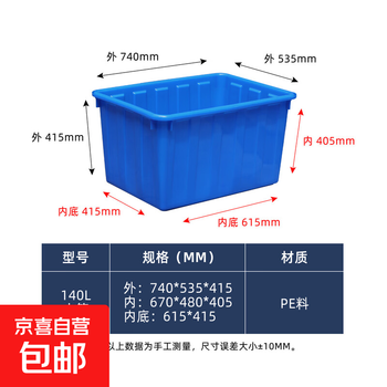 Plastic water tank rectangular thickened square bucket with lid for home storage and storage factory turnover box aquaculture plastic bucket with lid thickened and enlarged 50l-700l large water tank in stock 140l water tank + lid