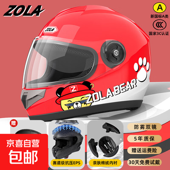 New national standard 3c certified autumn and winter warm electric vehicle helmet for men and women all season battery motorcycle helmet full helmet red hd anti-fog + detachable velvet scarf new national standard 3c zola bear