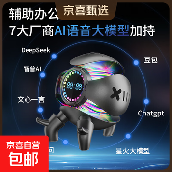 Ai bean bag robot robot mecha robot deepseek smart bluetooth speaker office desktop mecha monster electronic pet knight in golden armor - deepseek/bean bag ai smart model