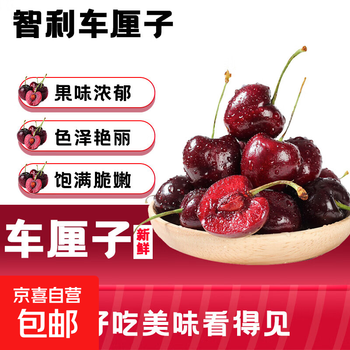 In stock, chilean cherries, imported fresh fruit, large cherries for pregnant women, full box, bright color, plump and juicy, 5 catties (net weight), gift box, cherries 3j