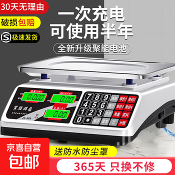 Electronic scale high-precision 2025 new commercial small precise gram weighing household kitchen food kilogram platform scale 30kg lcd flat plate charging/plugging long battery life double-sided display