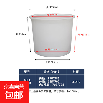 Thickened beef tendon large plastic barrel fermentation brewing barrel breeding water tank bucket household bath bucket thickened beef tendon plastic barrel water storage pickle barrel large size m-400l