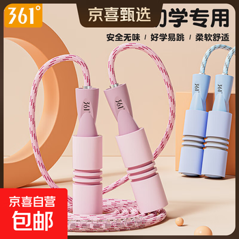361 foam skipping rope for adults, special for middle and high school students, physical training, fitness, professional sports skipping rope, cotton rope, sweet heart powder, 2.8m length adjustable/foam handle/stainless steel bearing