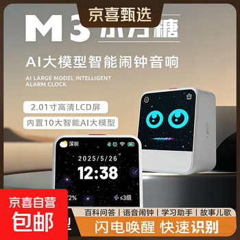 Douyin hot model xiaocubangtang ai voice intelligent robot student auxiliary artifact multi-functional speaker ai large model fun early education machine intelligent learning machine xiaocubangtang smart alarm clock deepseek + bean bag + dual network mode