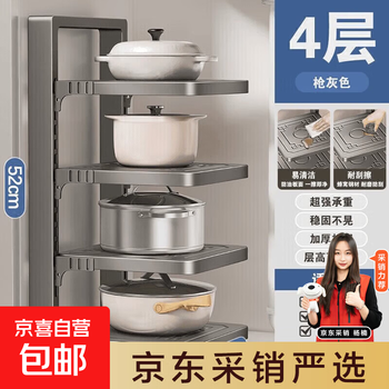 Kitchen stainless steel storage rack multi-functional household pot rack cabinet under sink countertop layered storage rack upgraded thickened gun gray 4 layers